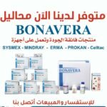 محاليل أجهزة رايتو Rayto عد الدم من بونافيرا Bonavera