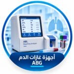 أجهزة غازات الدم ABG